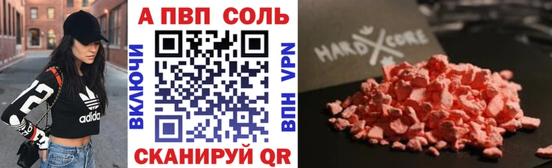 наркотики Рыльск A-PVP Соль