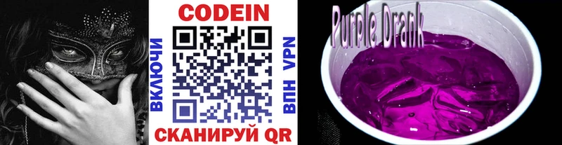 Codein Purple Drank Рыльск