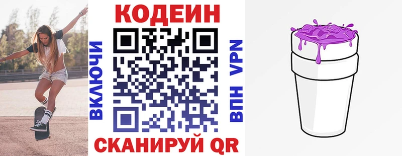 Codein Purple Drank  shop формула  Рыльск  купить наркотики цена 